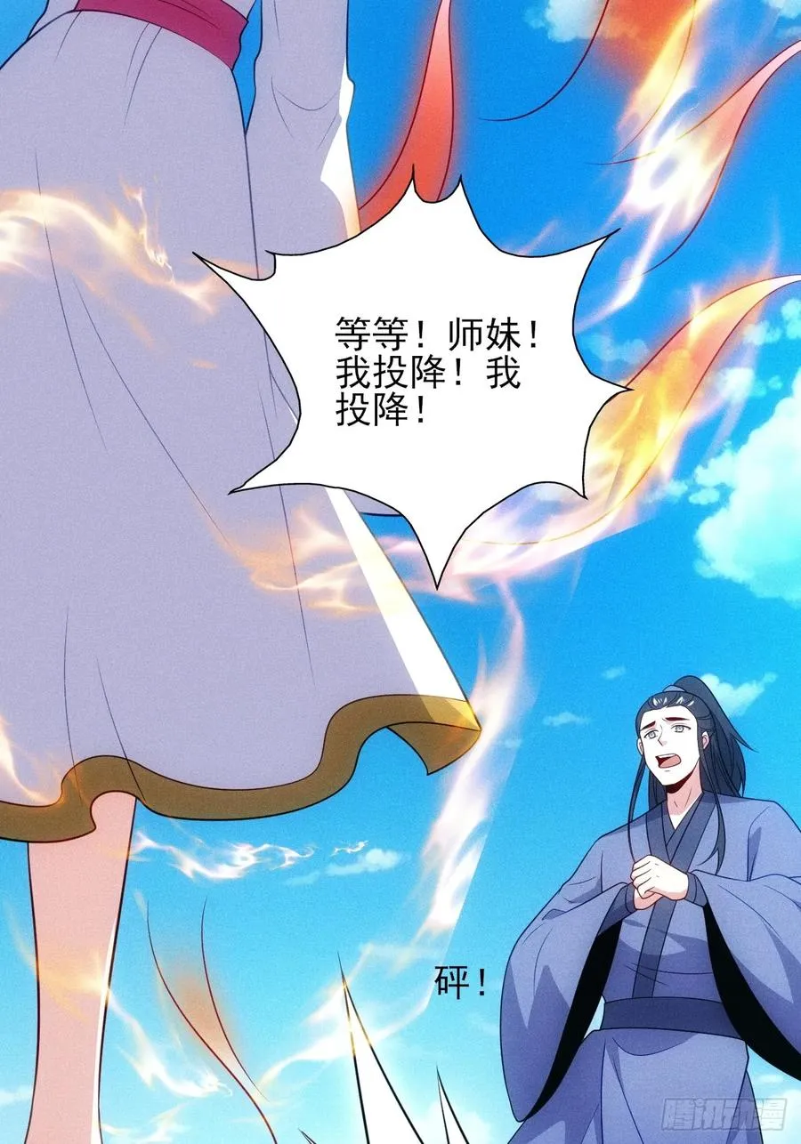 阴险的太上长老4