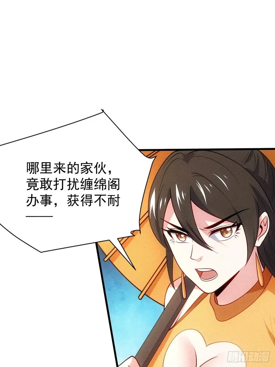 天命在我2