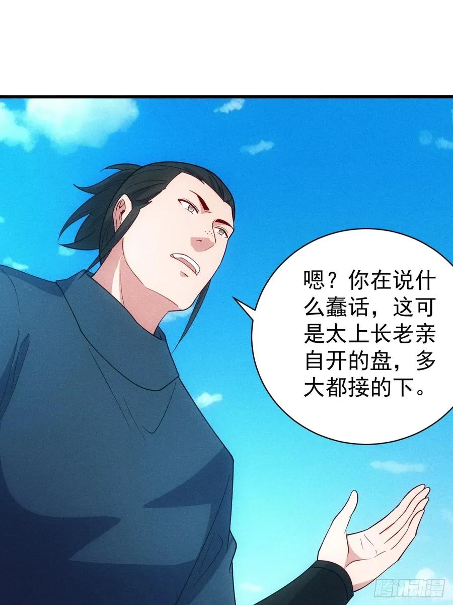 借点灵石？22