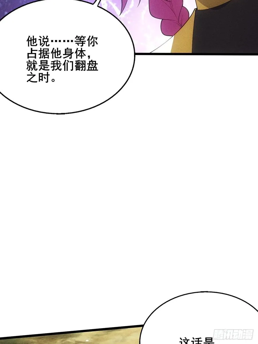 清虚你中计了！10