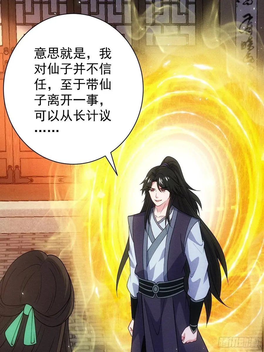 逸枫，谁欺负你了！13