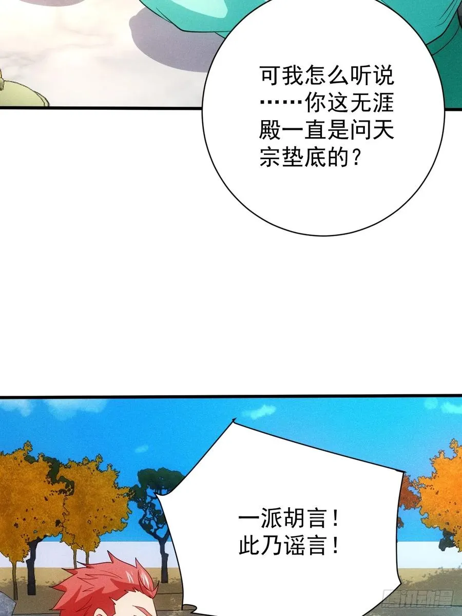 借点灵石？28