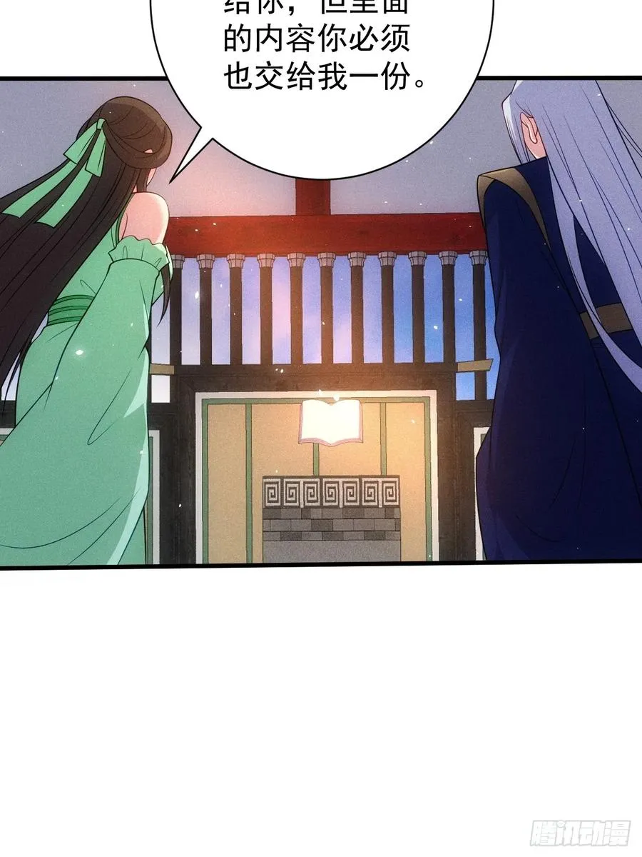 天命之书44