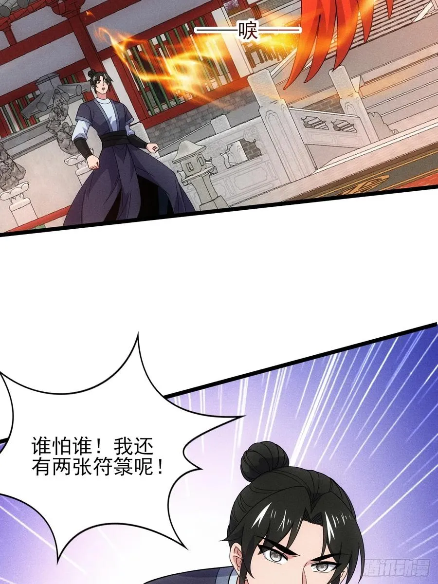 阴险的太上长老35