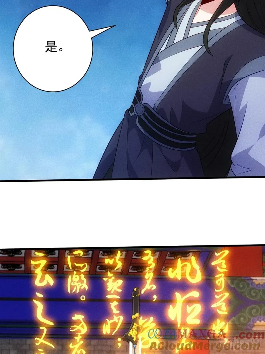 归还墨雪剑9