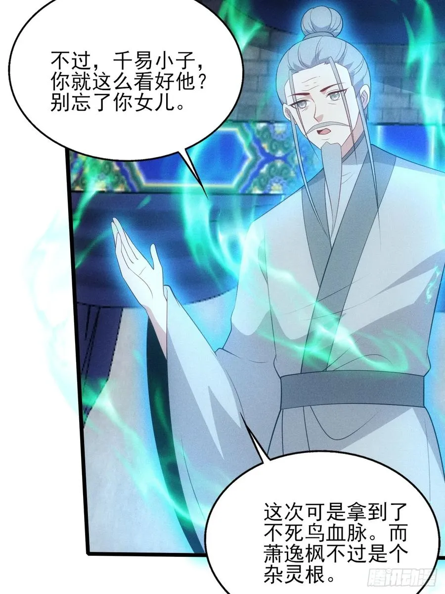 归还墨雪剑37