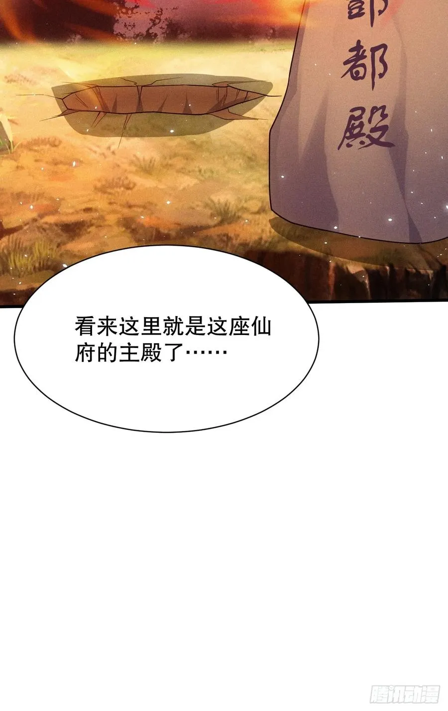 元婴老怪10