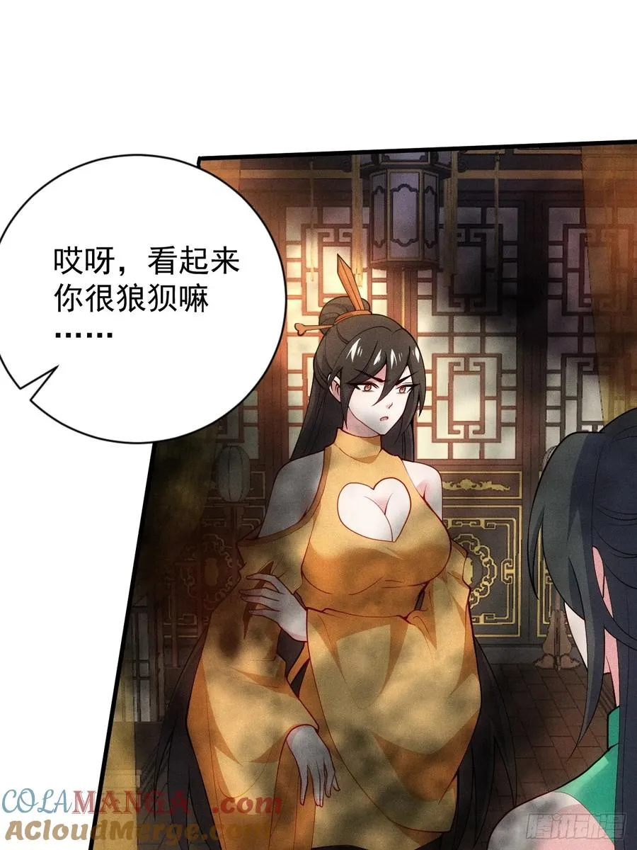 你要收她做炉鼎？12