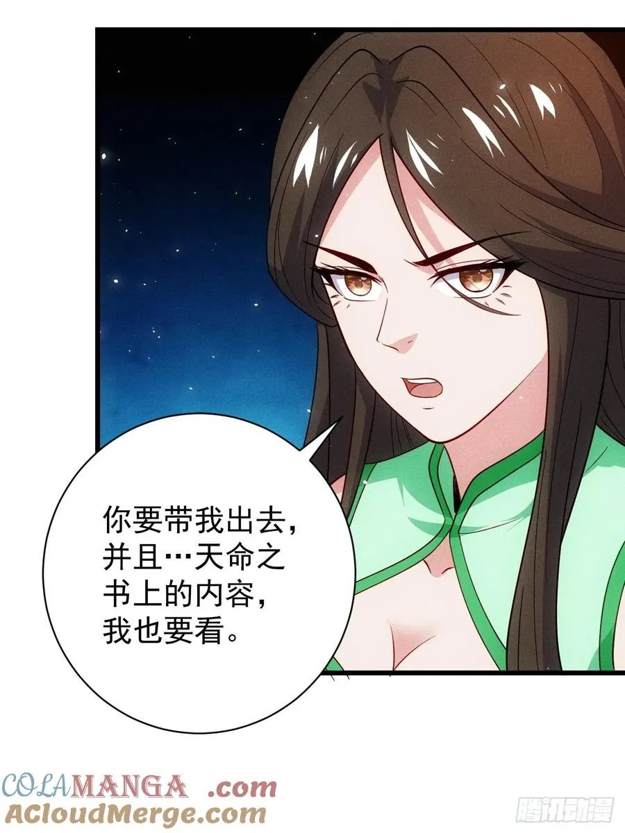 天命之书破碎45