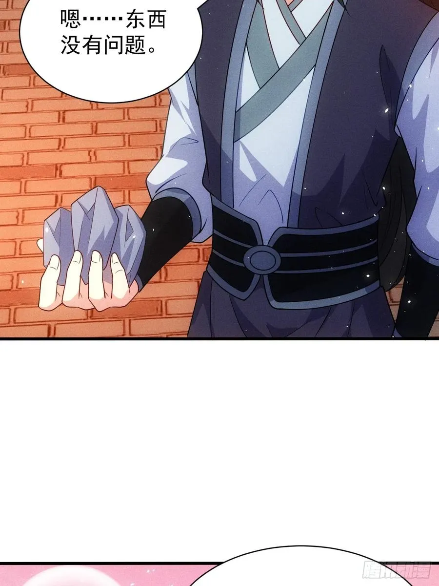 逸枫，谁欺负你了！8