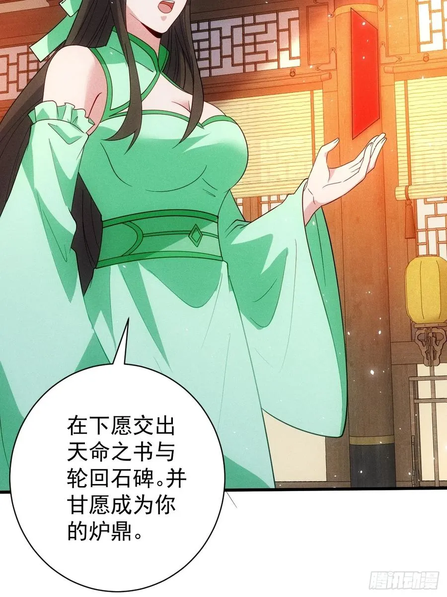 天命之书破碎50