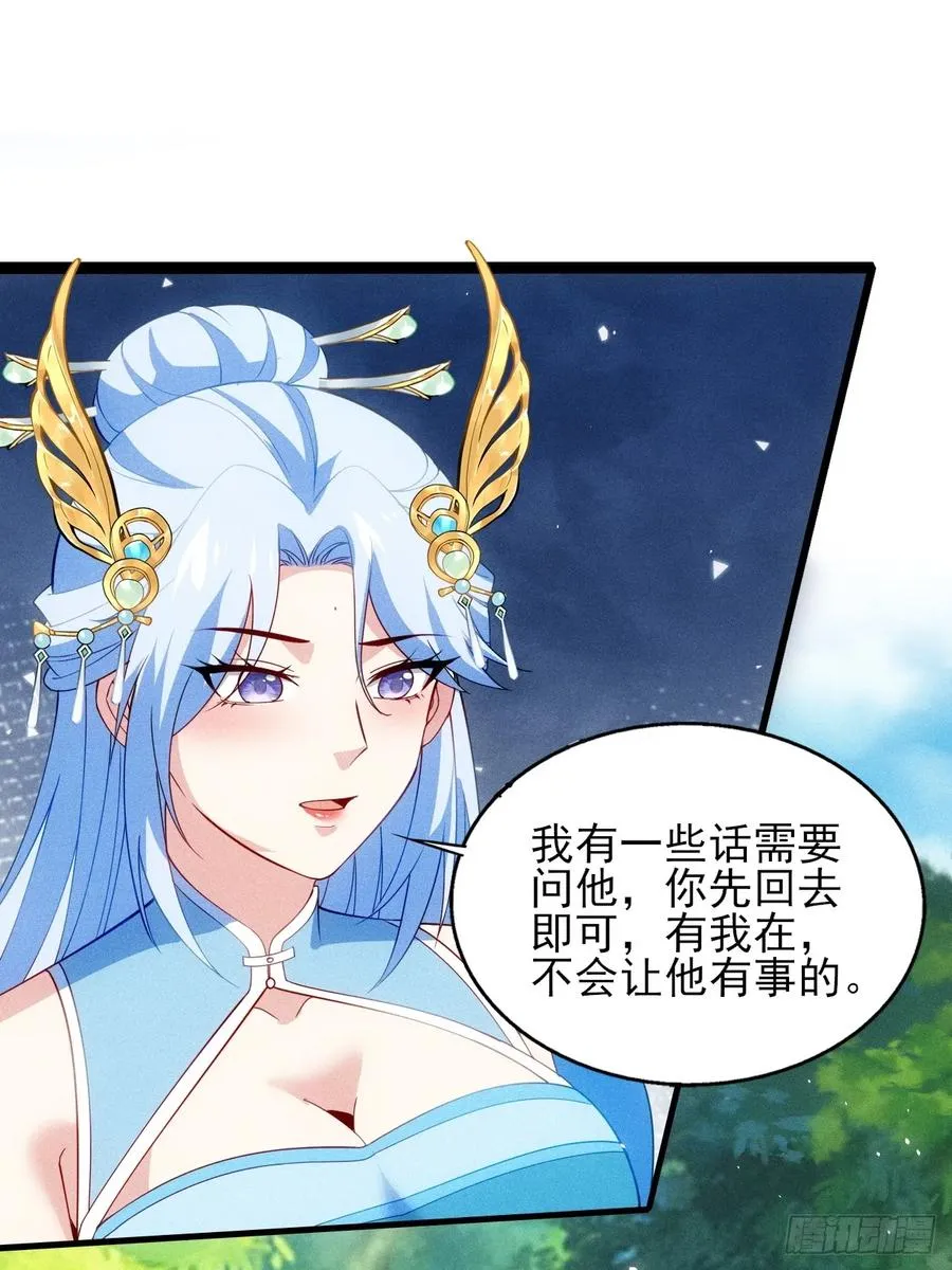 逸枫，谁欺负你了！44