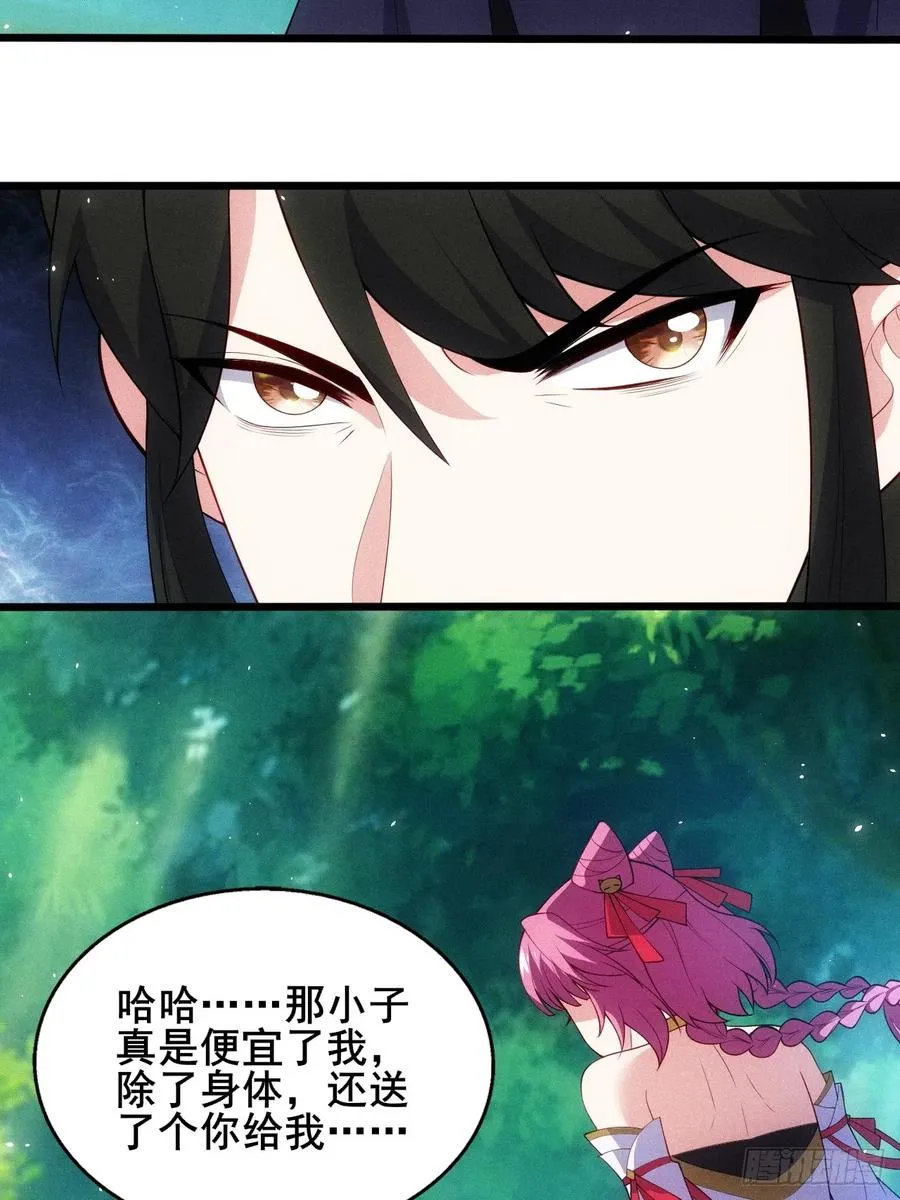 清虚你中计了！4