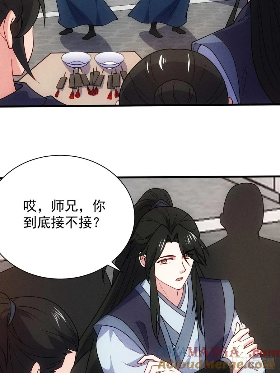 六千块极品灵石42