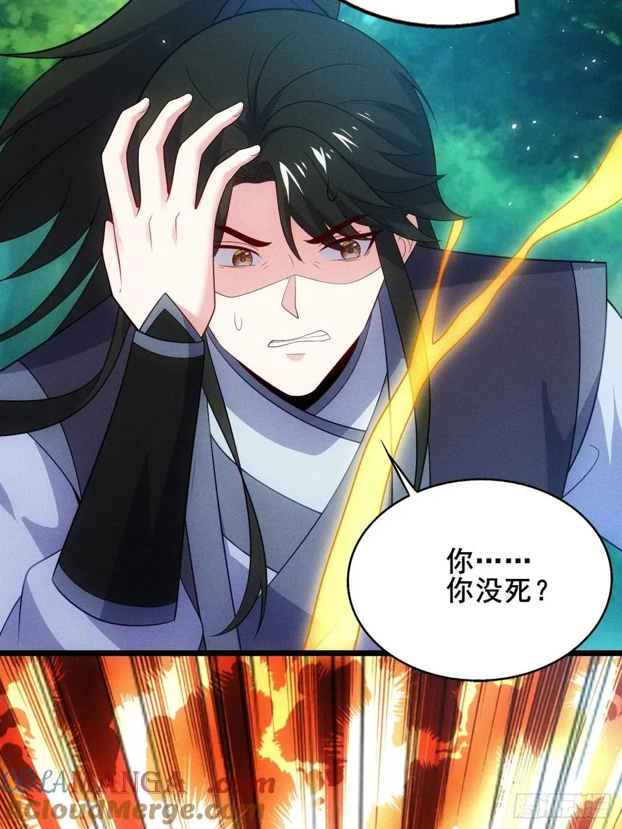 清虚你中计了！15