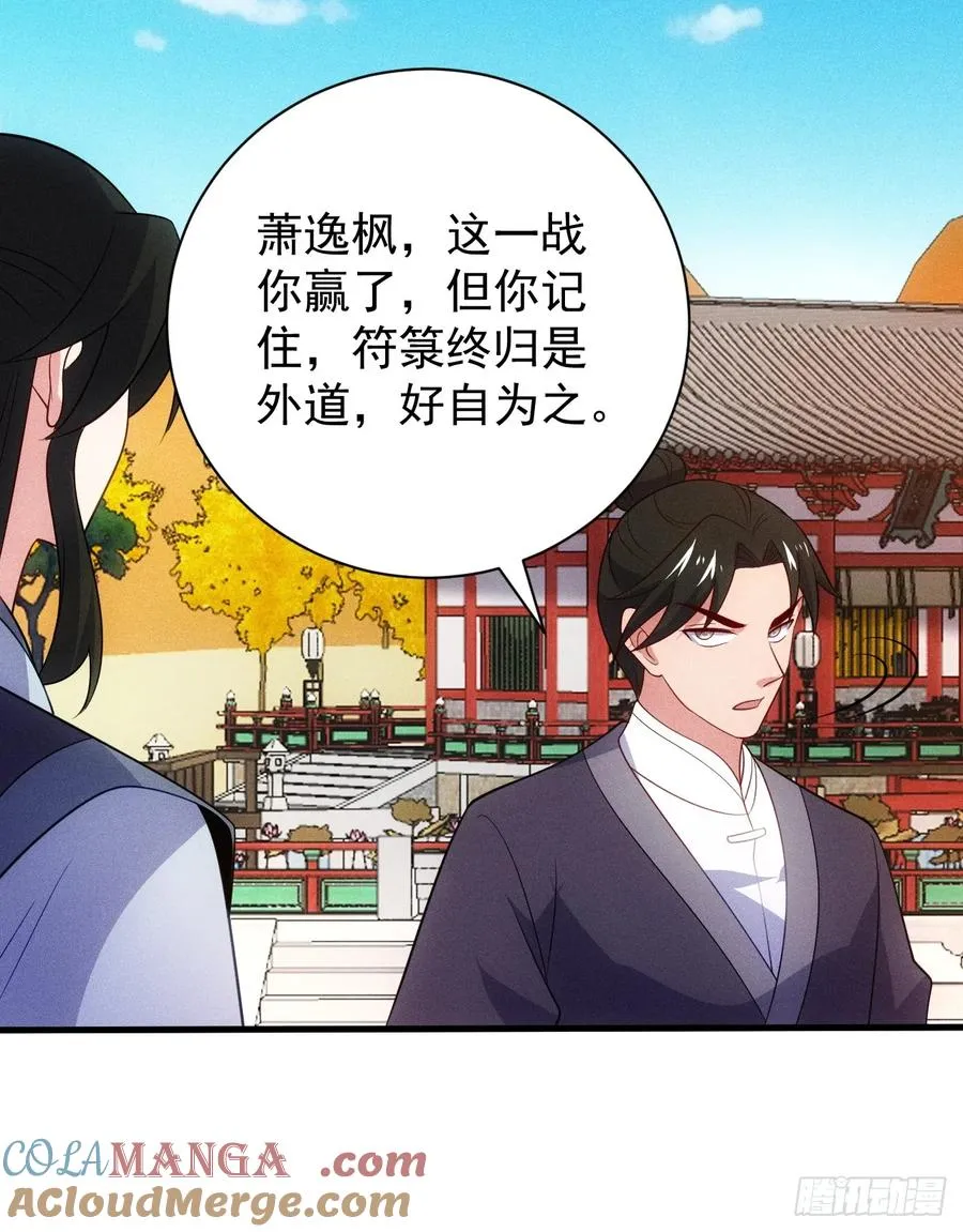 扮猪吃老虎30