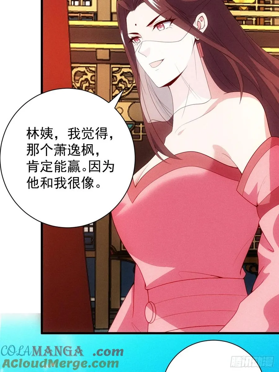 萧逸枫的真本事27