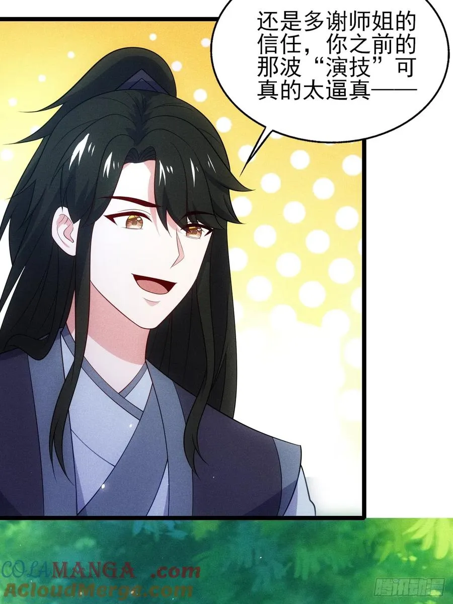 天命之书15