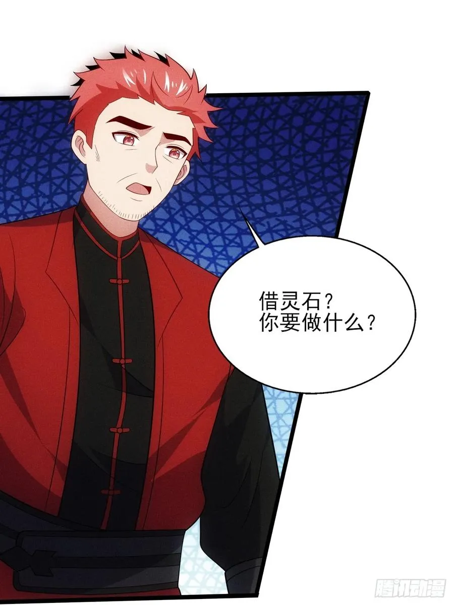 借点灵石？34