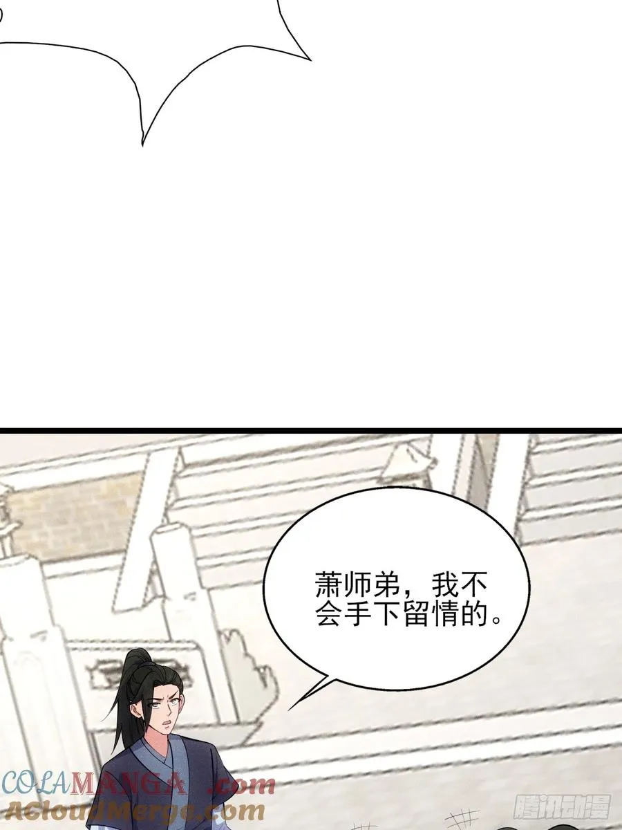 卑鄙的萧逸枫30