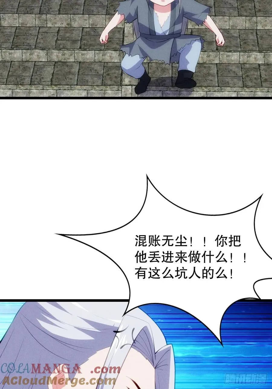 清虚师祖3