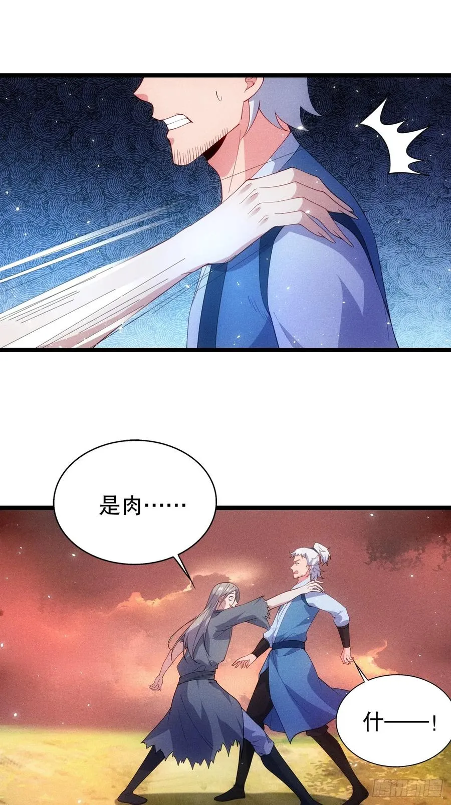 元婴老怪19