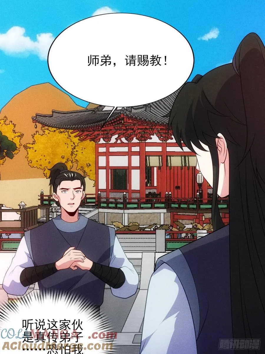 为了钱，好好演42