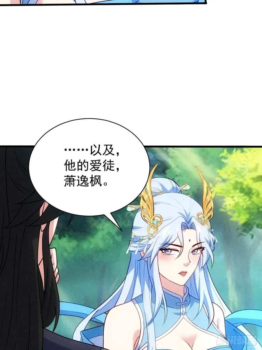 逸枫，谁欺负你了！38