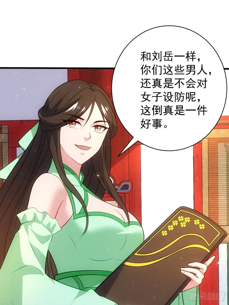 天命之书50
