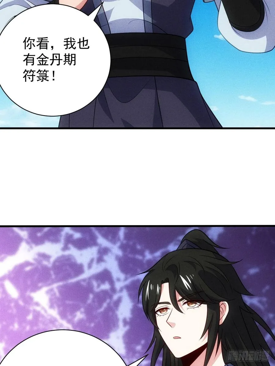 阴险的太上长老17