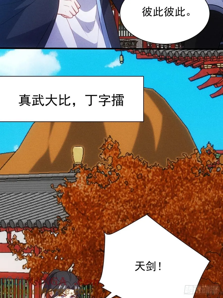 为了钱，好好演33