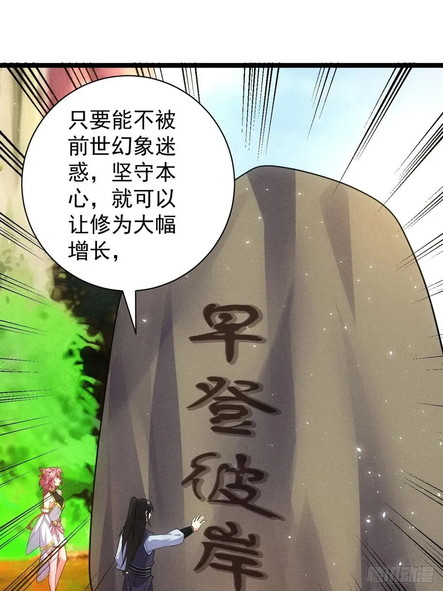 前世今生31