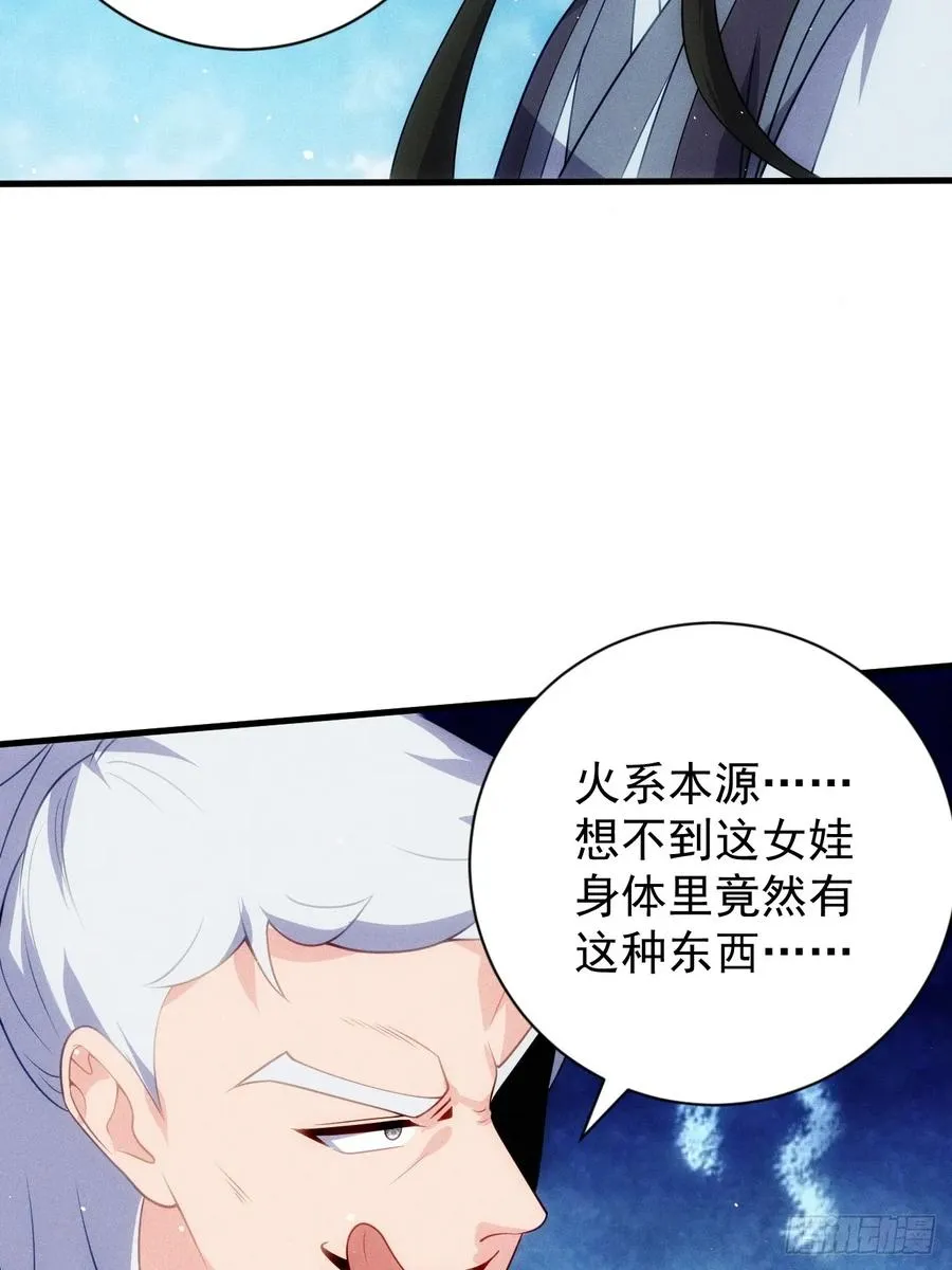 火系本源34