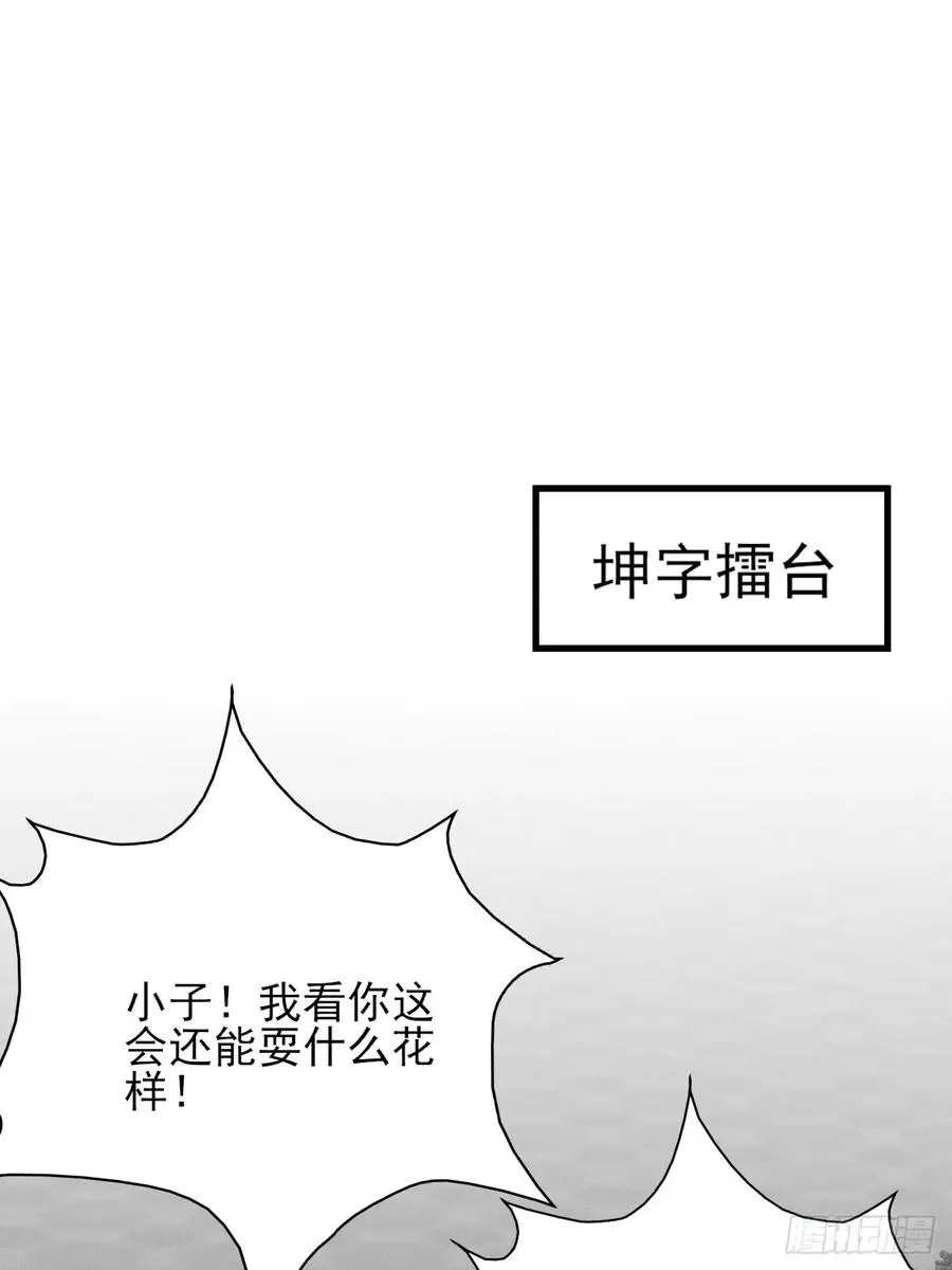 卑鄙的萧逸枫28