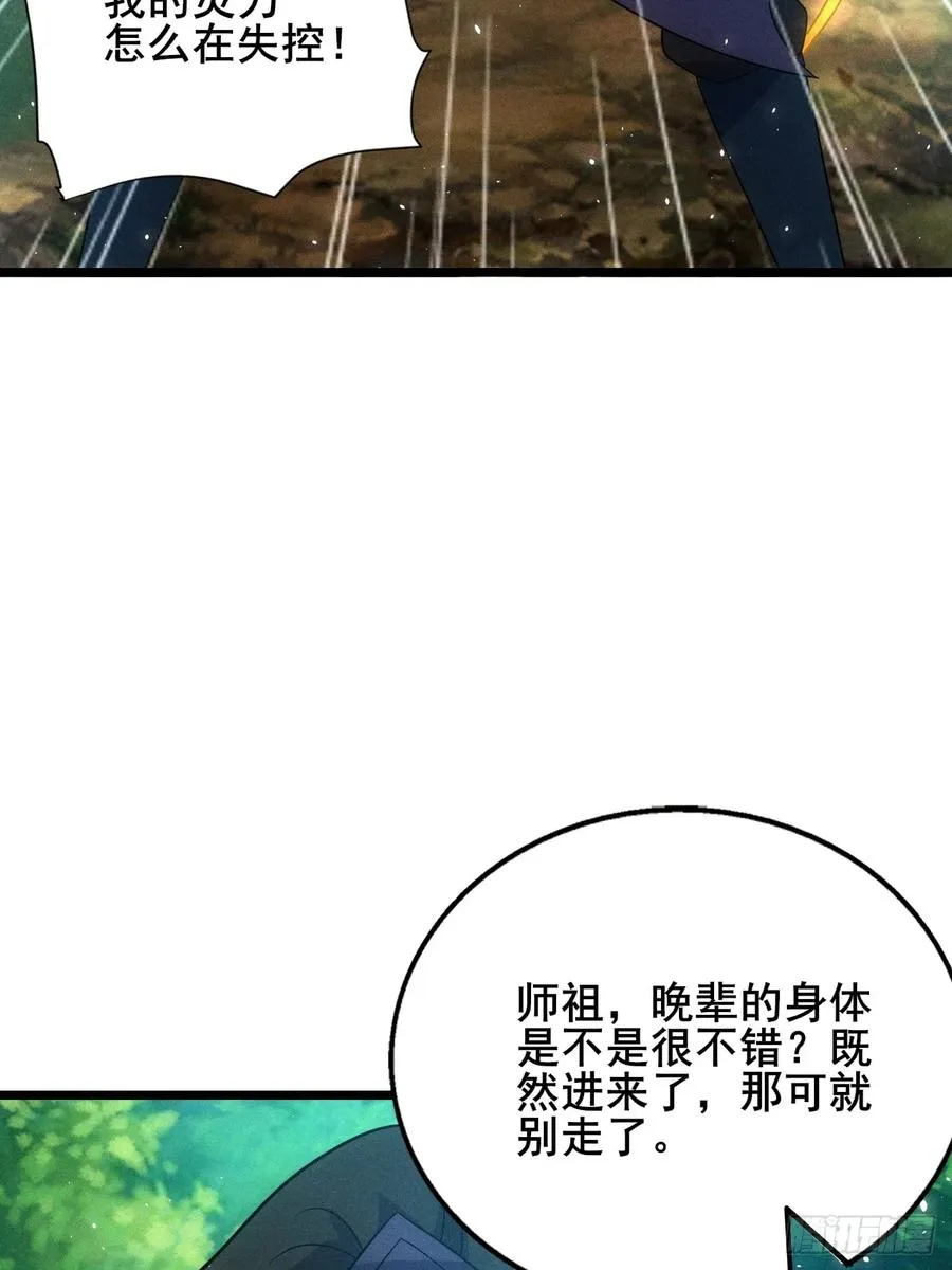 清虚你中计了！14