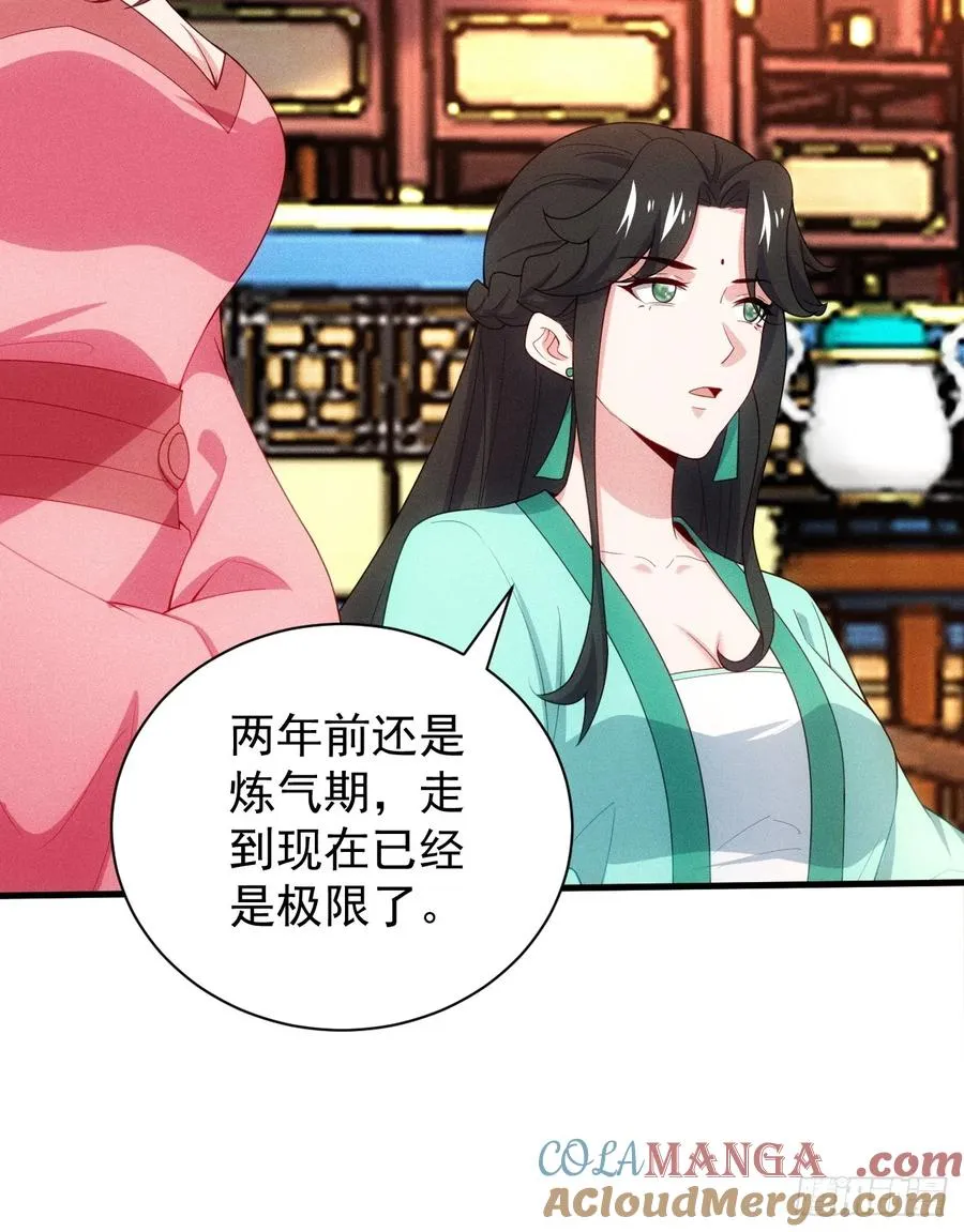 萧逸枫的真本事21