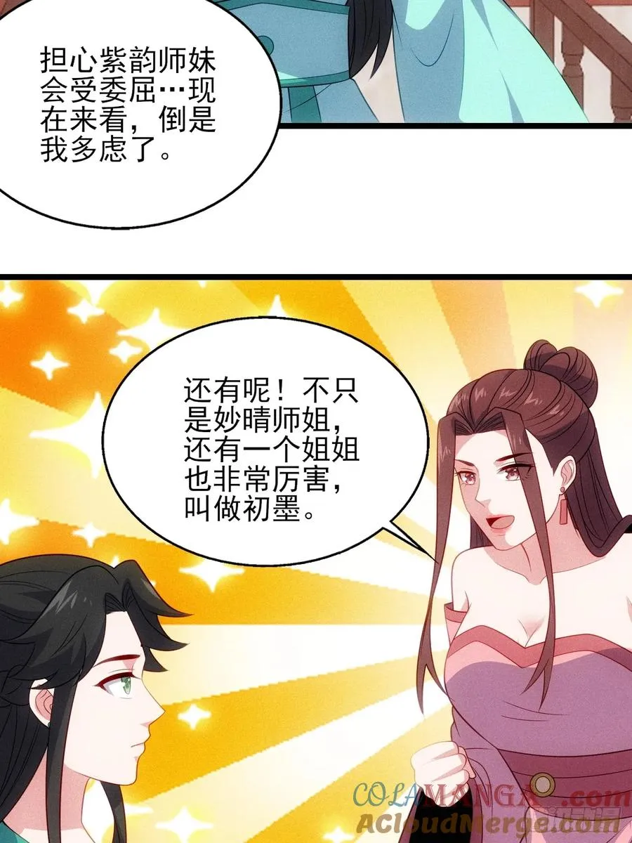 卑鄙的萧逸枫15