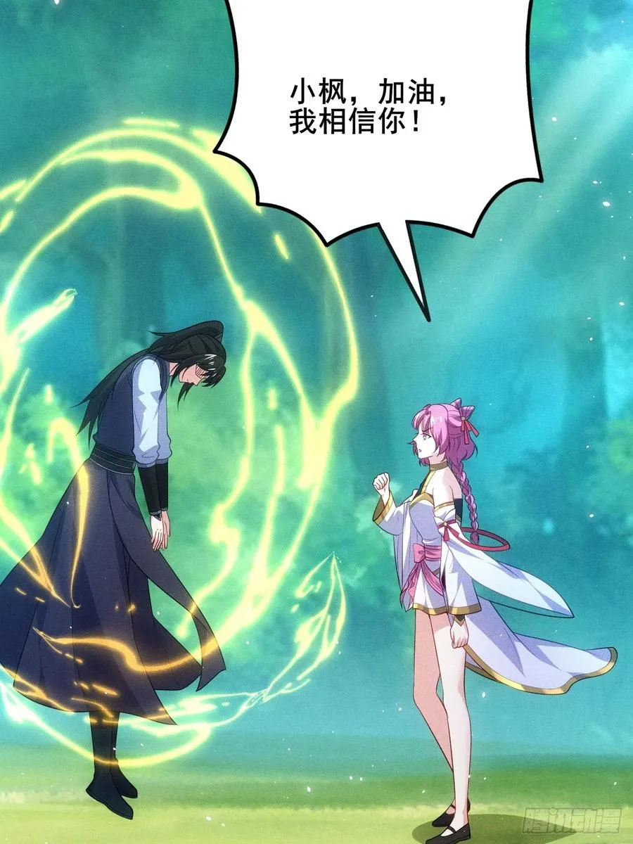 清虚你中计了！20