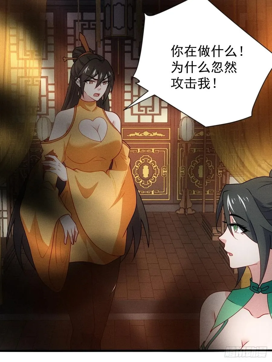你要收她做炉鼎？10