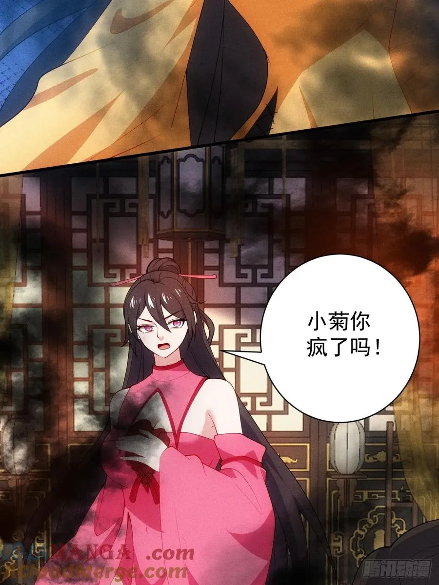 你要收她做炉鼎？15