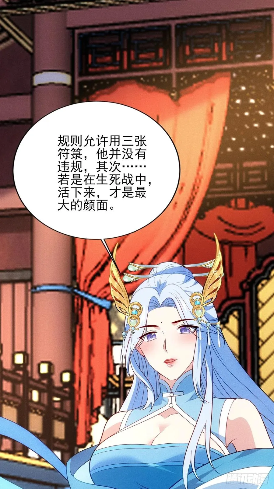 扮猪吃老虎41