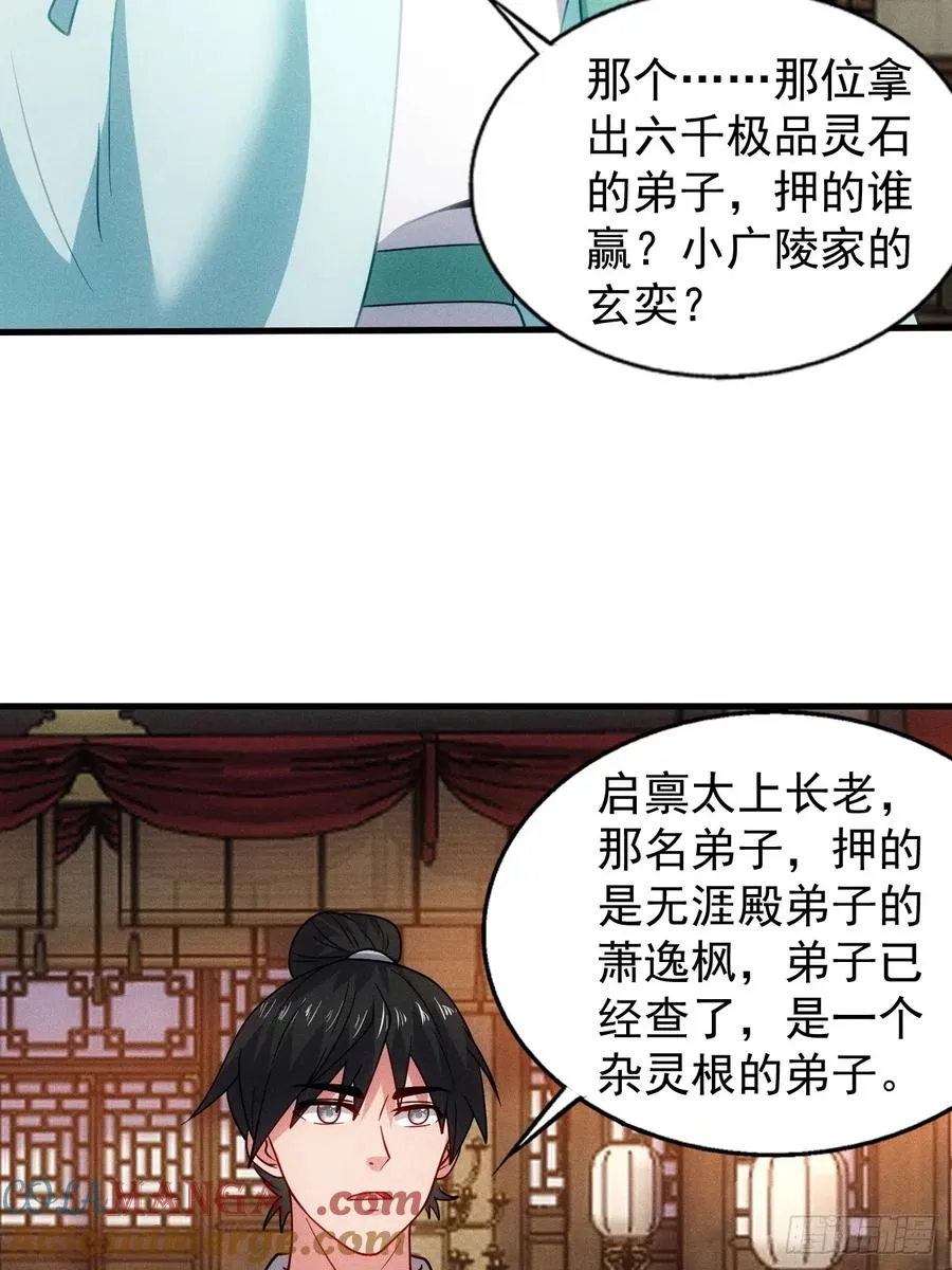 六千块极品灵石36