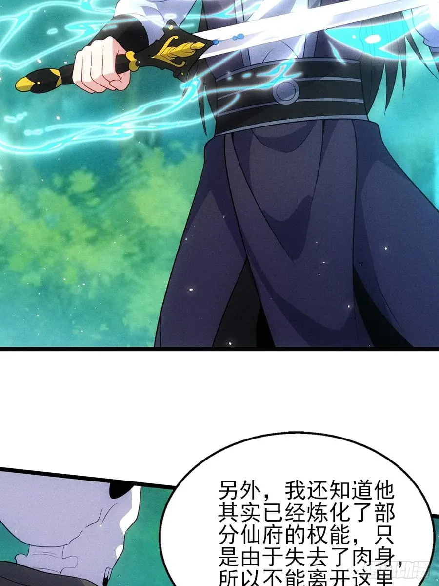 天命之书29
