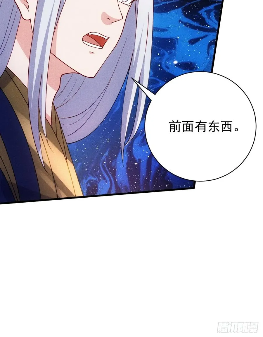 天命之书41