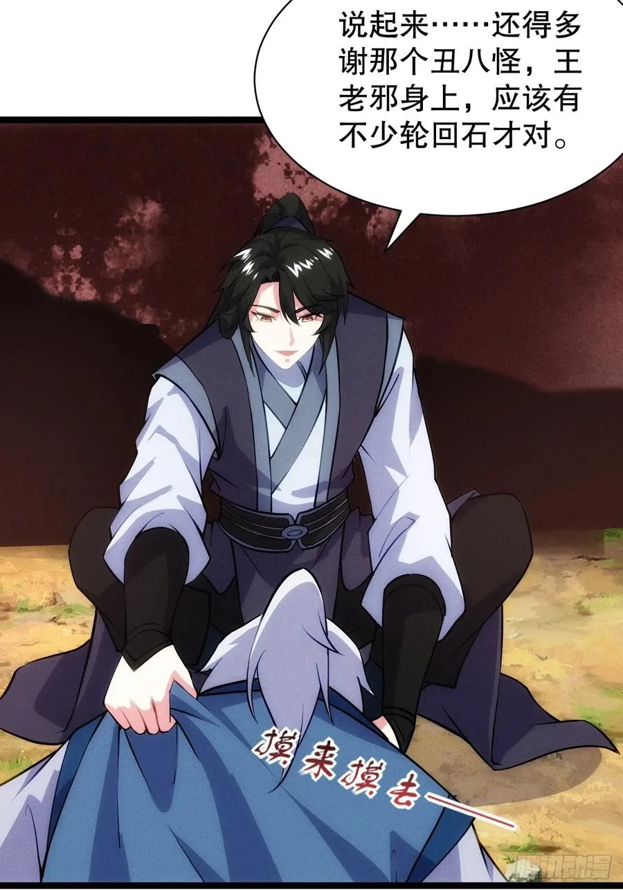 清虚师祖11
