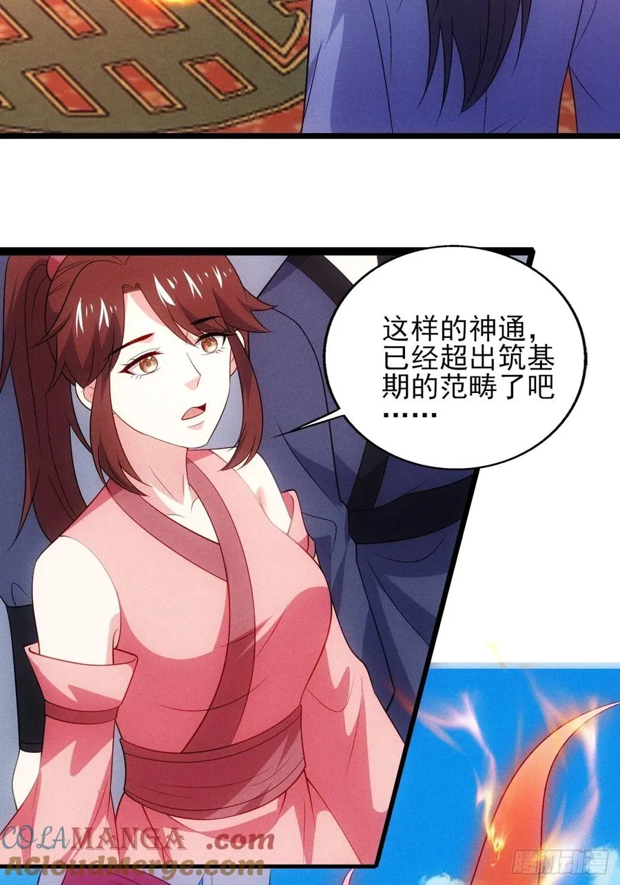 阴险的太上长老3