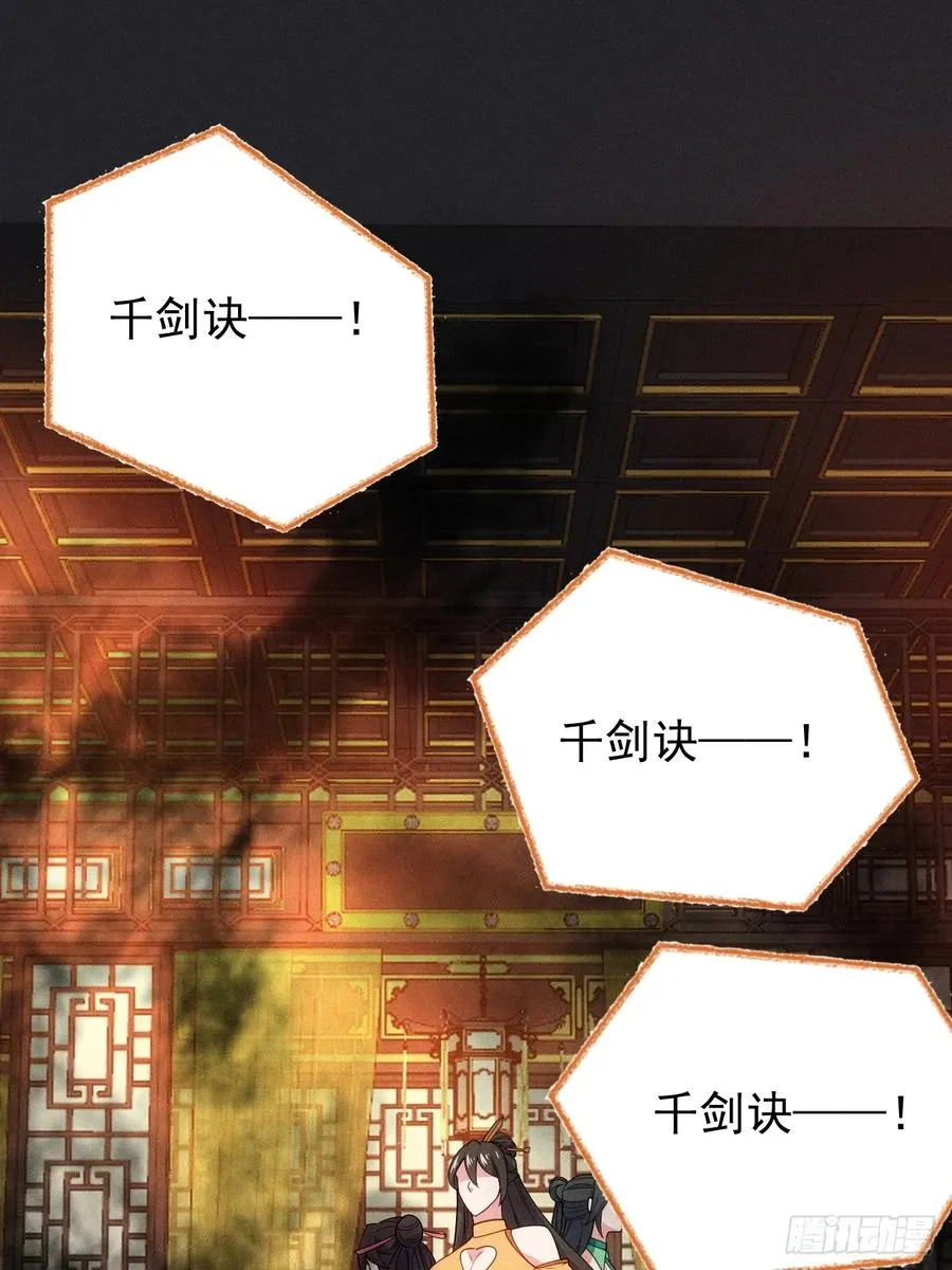 你要收她做炉鼎？22
