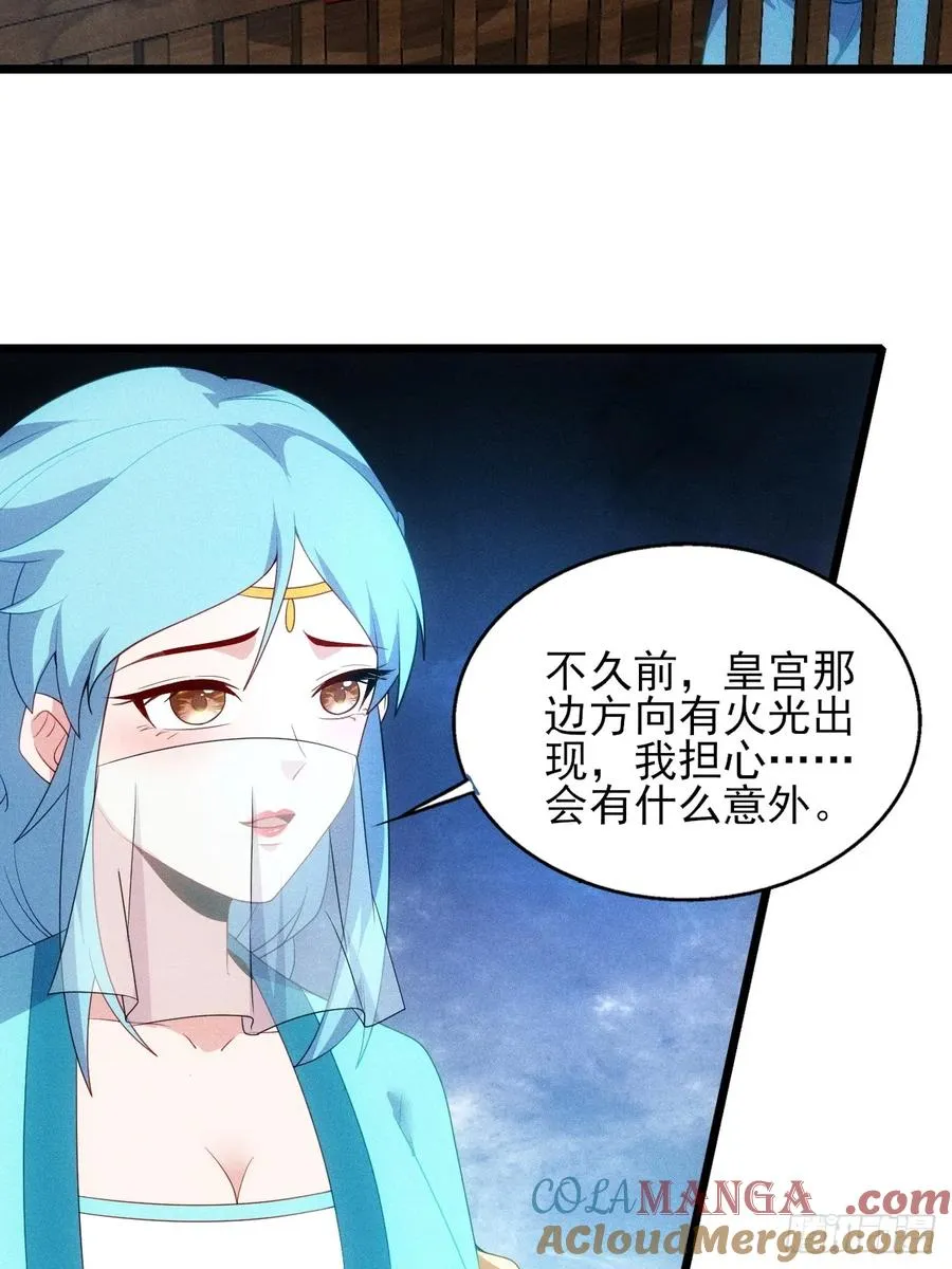 你要收她做炉鼎？45