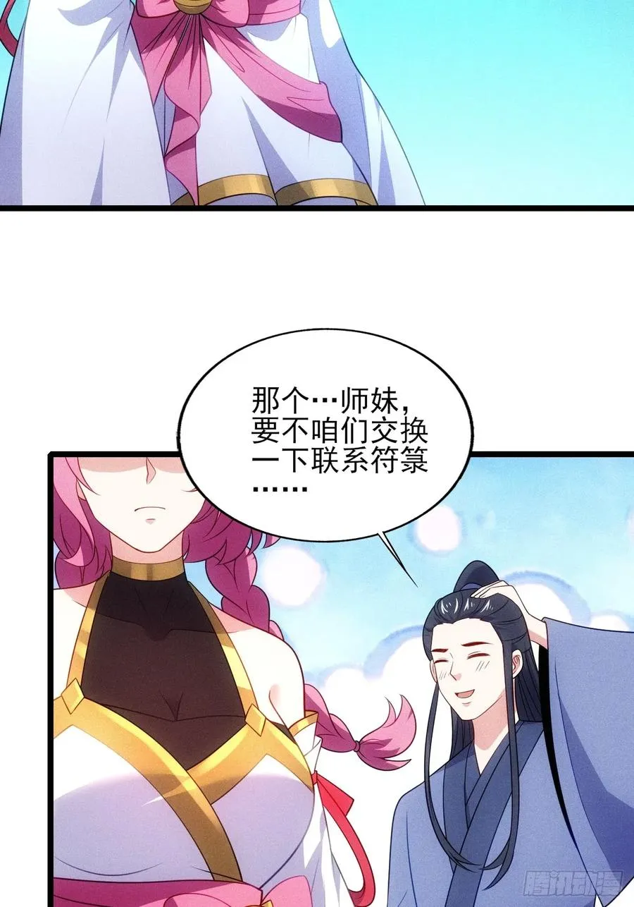 阴险的太上长老8