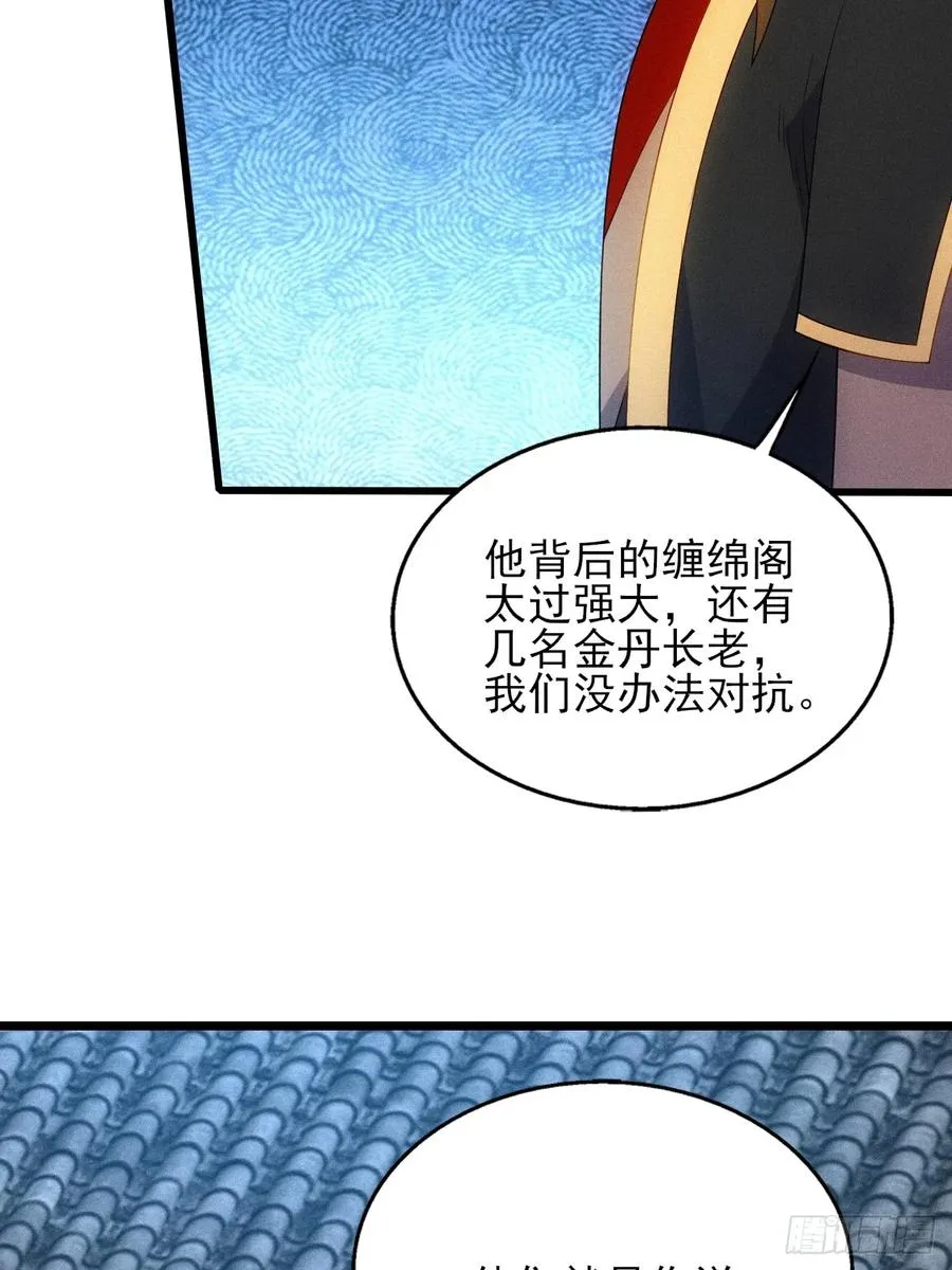 你要收她做炉鼎？47